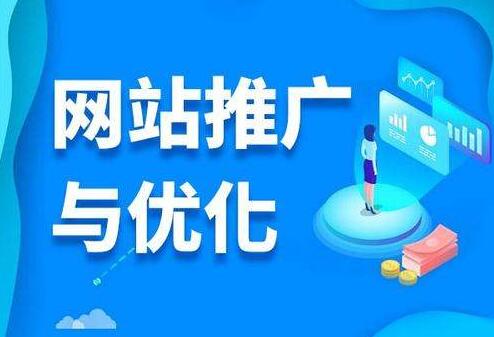 海南网站建设在做网站过程中都有哪些推广的方法