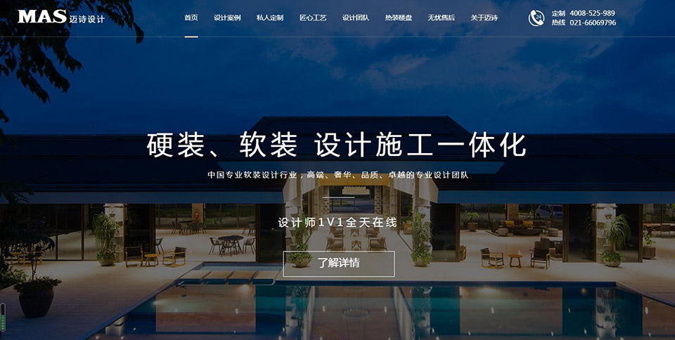 海南迈诗设计网站制作(图1) 海南迈诗设计网站制作(图1)