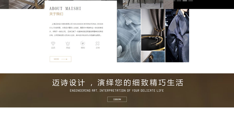 海南迈诗设计网站制作(图2) 海南迈诗设计网站制作(图2)