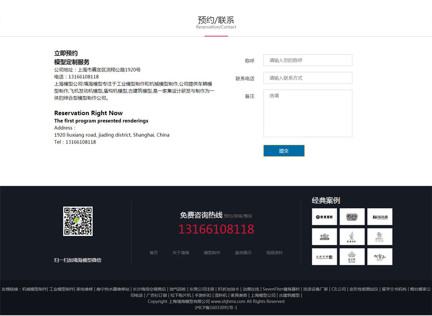 海南境海模型网站建设(图5)