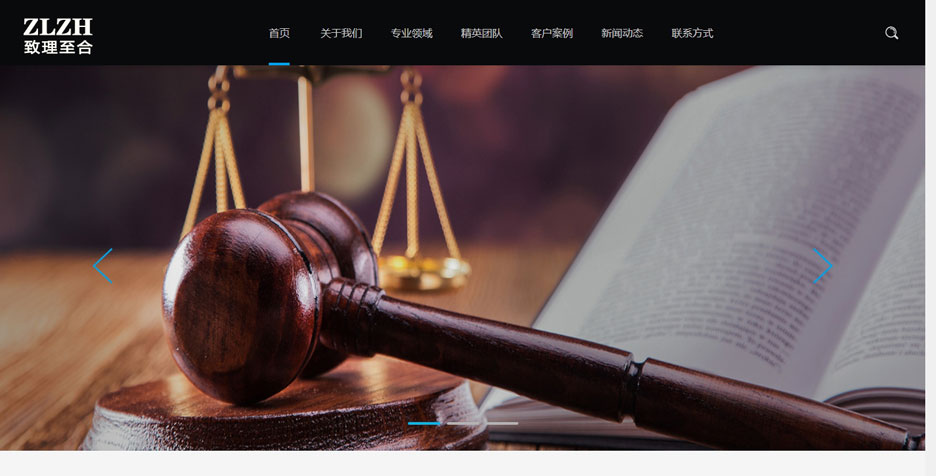 海南某律师事务所(图1)