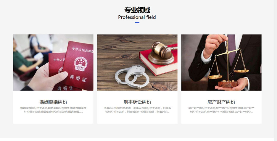海南某律师事务所(图2)