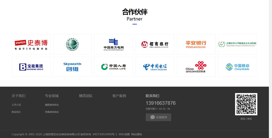 海南某律师事务所(图5)