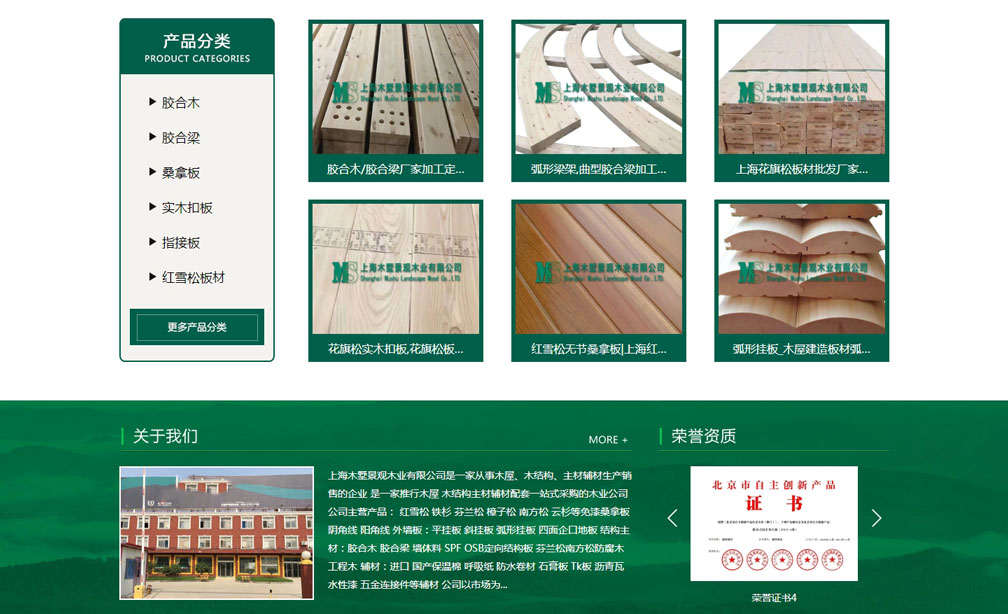 海南木墅景观木业网站建设(图2)
