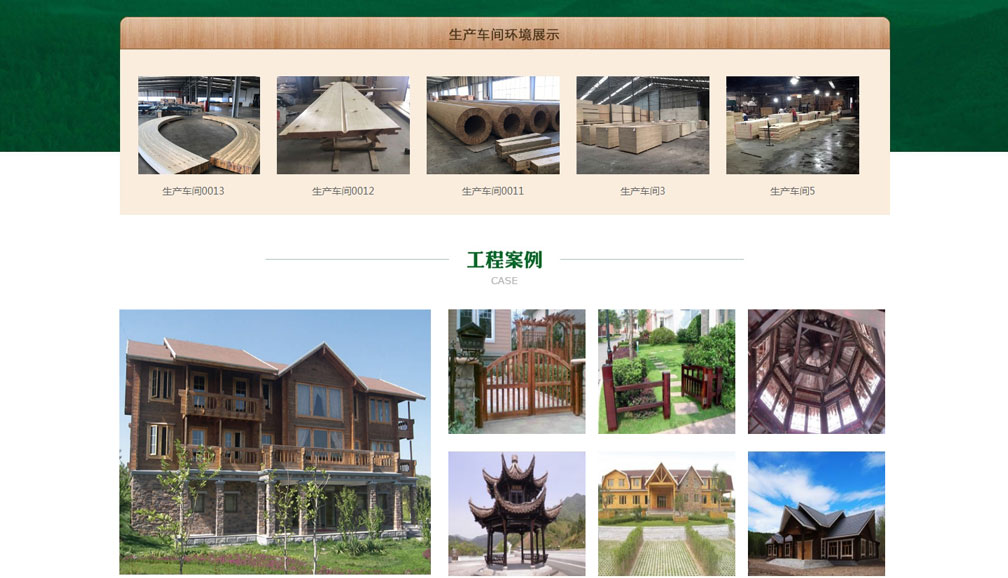 海南木墅景观木业网站建设(图3)